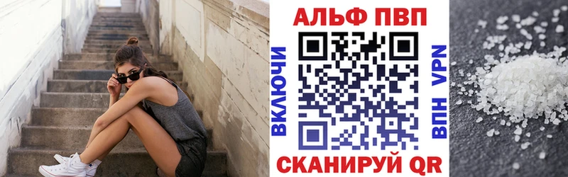 Альфа ПВП Соль  Бобров 