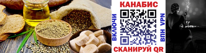 купить закладку Бобров Cannafood марихуана