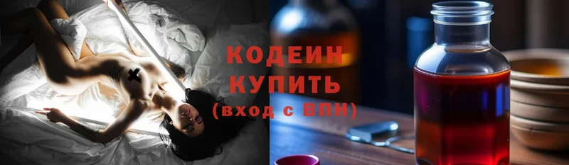 Codein Purple Drank  где найти наркотики  Бобров 