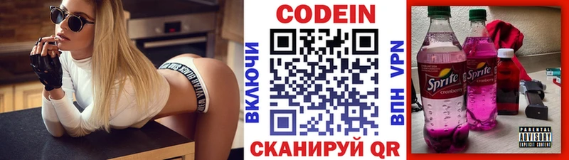 Кодеин напиток Lean (лин)  наркота  Бобров 