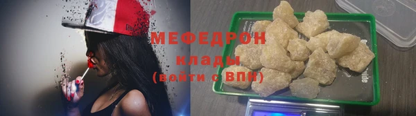 мяу мяу кристалл Богородск