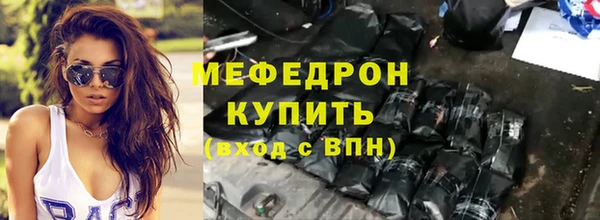 мяу мяу кристалл Богородск